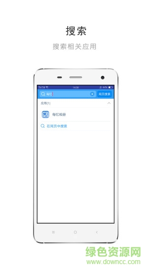 search盈搜手機(jī)客戶端 v1.3.35 安卓版 2