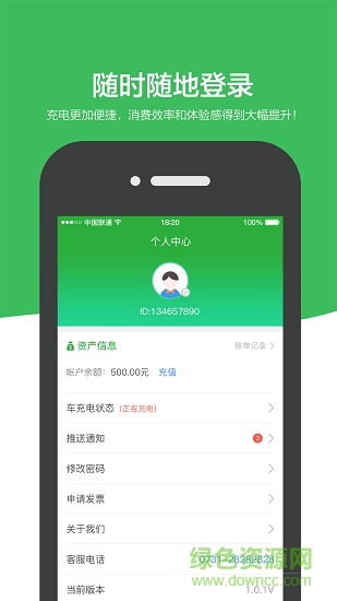 城投便民 v1.1.1 安卓版 1