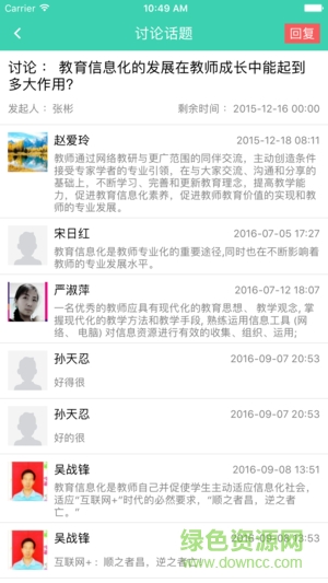 e學(xué)網(wǎng)西安 v1.0 安卓版 3