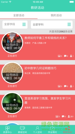 e學(xué)網(wǎng)西安 e學(xué)網(wǎng)西安安卓版下載