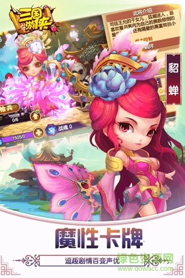 三國(guó)游俠變態(tài)版 v1.7.1.1205 安卓版 0