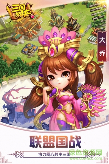 三國(guó)游俠變態(tài)版 v1.7.1.1205 安卓版 2