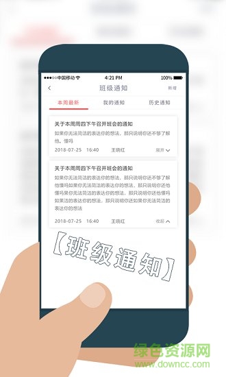 學工在線教師端 v1.0.0 安卓版 0