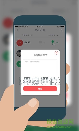 學工在線教師端 v1.0.0 安卓版 1