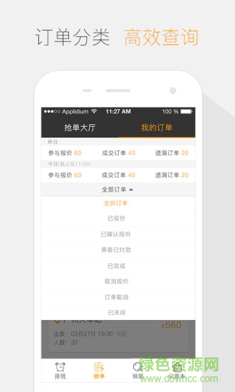 嗒嗒車企 v3.2.0 安卓版 0
