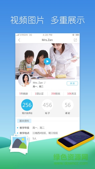 升学宝典老师版 升学宝典老师版app
