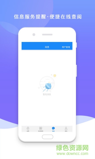 任一門企業(yè)版 v3.2.0 安卓版 1
