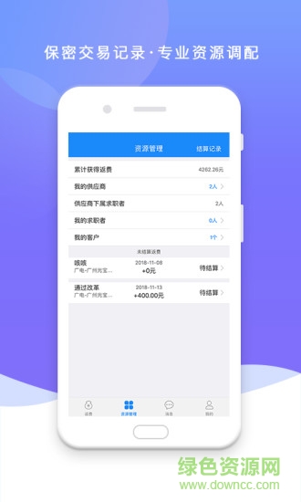 任一門企業(yè)版 v3.2.0 安卓版 2