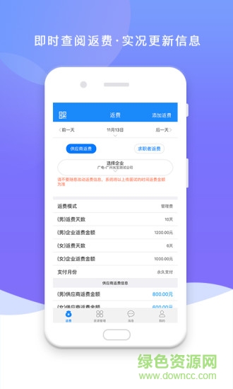 任一門企業(yè)版app下載