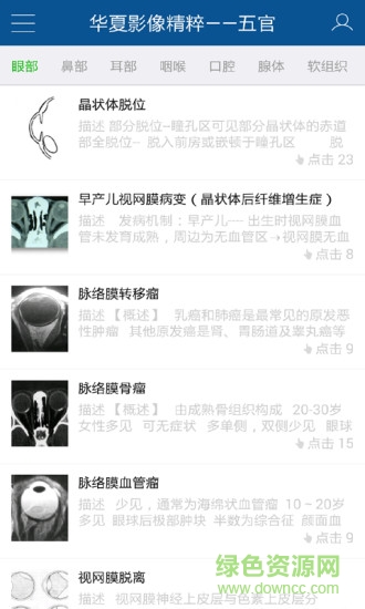 華夏影像精粹 v1.0.25 安卓版 0