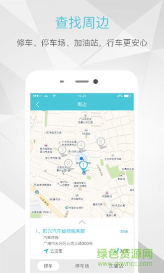 嗒嗒修車 v1.2.0 安卓版 2