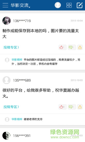 華夏影像精粹 v1.0.25 安卓版 1