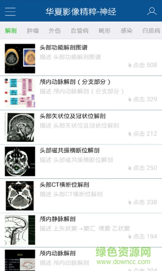 華夏影像精粹手機(jī)版