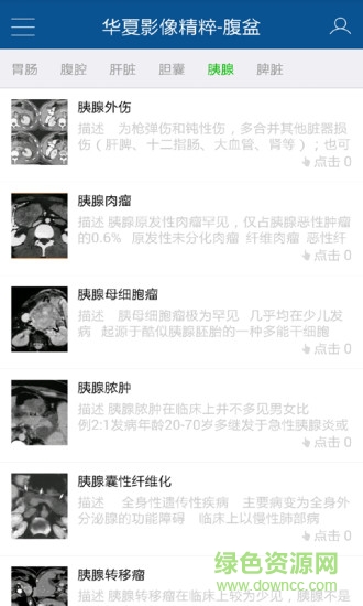 華夏影像精粹 v1.0.25 安卓版 3