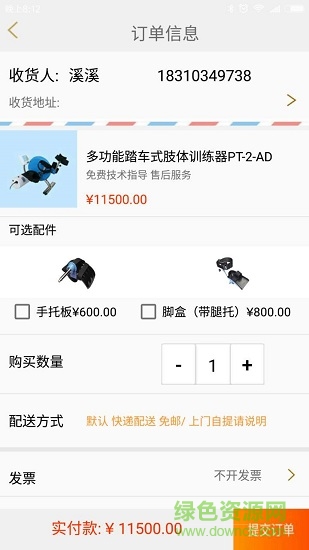 寶達華 v1.3.1 安卓版 0