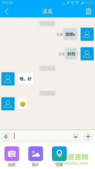 寶達華 v1.3.1 安卓版 2