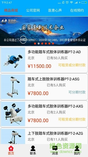 寶達華 寶達華app下載