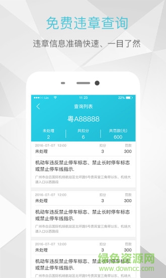 嗒嗒修車 v1.2.0 安卓版 3