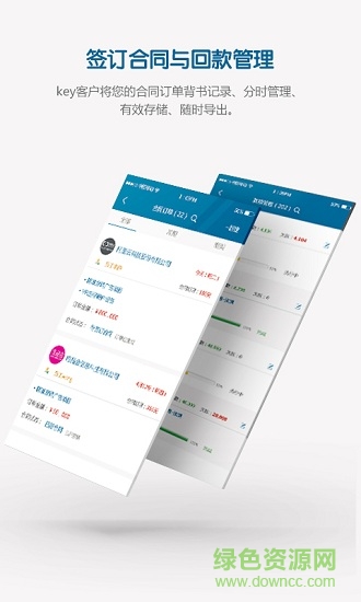 key客戶app v1.0.0 安卓版 2
