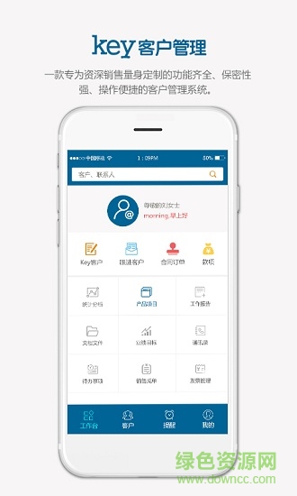 key客戶官方版下載