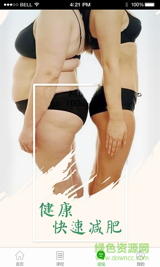 郭連杰辟谷養(yǎng)生 v2.6 安卓版 0