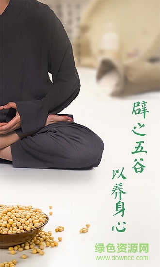 郭連杰辟谷養(yǎng)生 郭連杰辟谷養(yǎng)生app下載