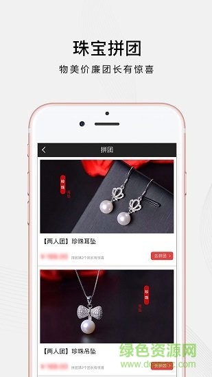 珠寶玉石 v3.6.1 安卓版 1