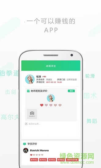 SPG教練版 v1.0 安卓官方版 0