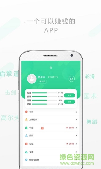 SPG教練版 v1.0 安卓官方版 1
