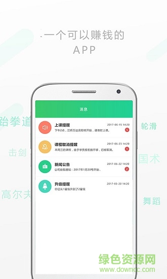 SPG教練版 SPG教練版app下載