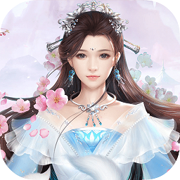 天剑异仙录3D游戏