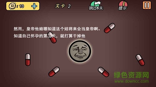 總有刁民想害朕2手游 v1.2.1 安卓版 2