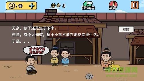 總有刁民想害朕2游戲 總有刁民想害朕2手游下載