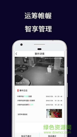 smp云視 v1.0.5 安卓版 0
