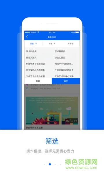 青春計(jì)算機(jī) v2.0.1 安卓版 3