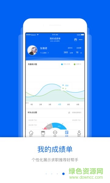 青春計(jì)算機(jī) v2.0.1 安卓版 0