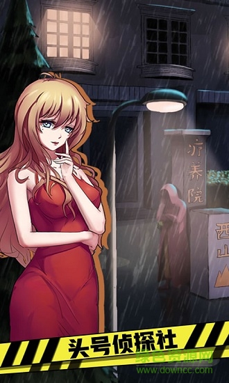 頭號(hào)偵探社無(wú)限金幣版 v1.0.1 安卓版 0