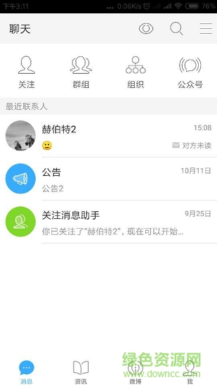 師源同脈 v1.0 安卓版 0