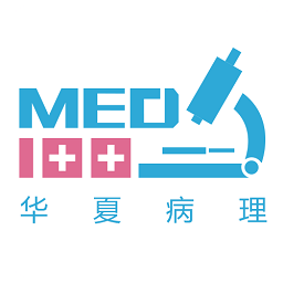 華夏病理云診斷平臺(tái)