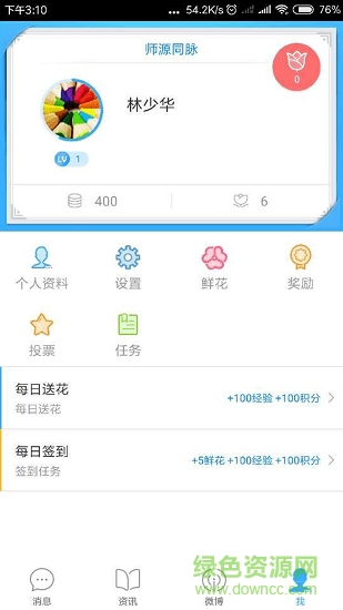 師源同脈 師源同脈app下載