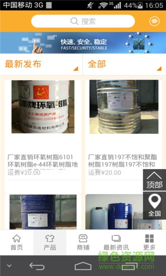 樹脂平臺 v2.0.2 安卓版 0