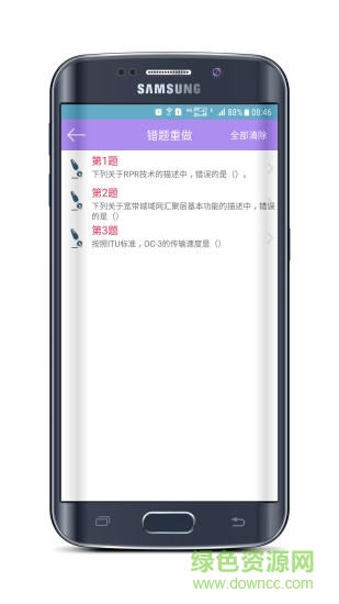 計(jì)算機(jī)三級(jí)考試寶典 v4.2.0 安卓版 0