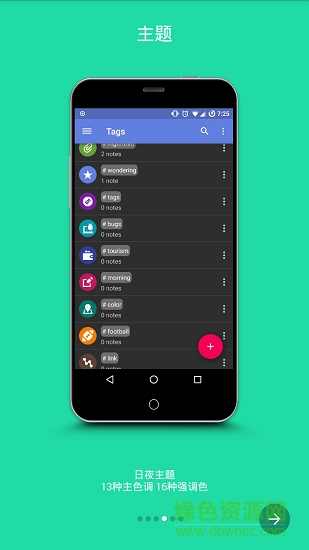 推筒筆記(marknote) v1.1.0 安卓版 1