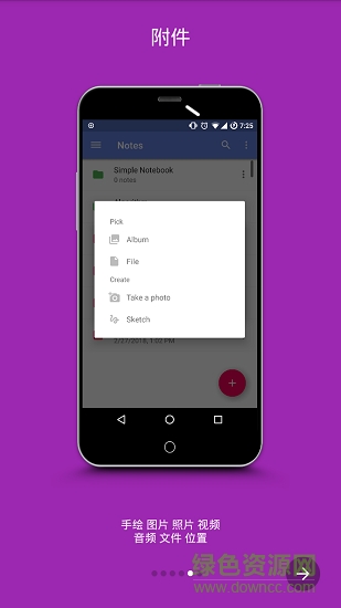 推筒筆記(marknote) v1.1.0 安卓版 0