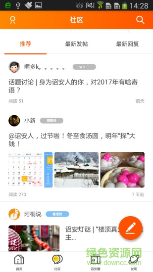 诏安集合网app 诏安集合网