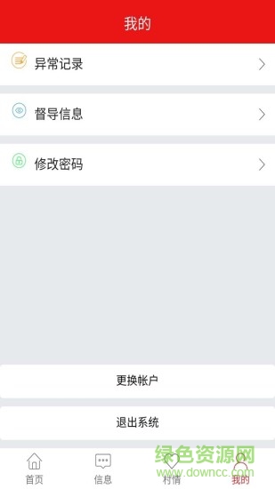 運河黨建 v0.0.14 安卓版 1