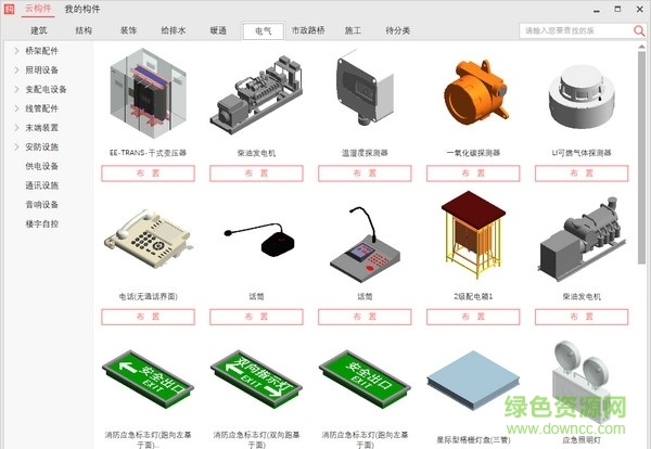 revit構(gòu)件塢軟件 revit構(gòu)件塢