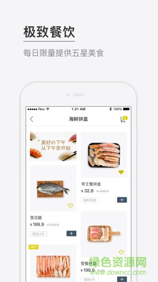 百聯(lián)riso v2.4.0 安卓版 0