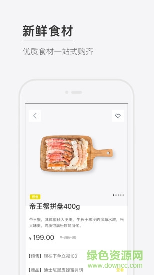 百聯(lián)riso v2.4.0 安卓版 1