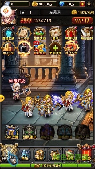 魔獸戰(zhàn)記bt公益服版 v0.8 安卓版 0